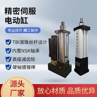 折返式电动气缸8T 防水电动缸 伺服电动推力电动缸