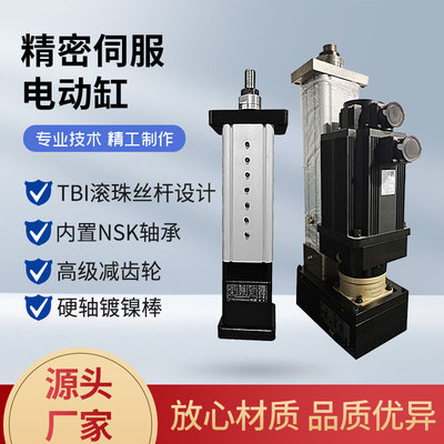 大推力电动缸20T 口罩机专用电缸 螺旋驱动电杆电动缸