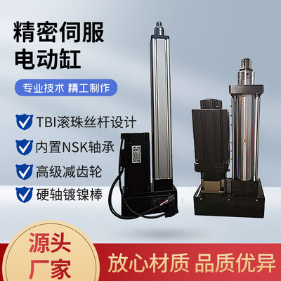 0.5T高低温电动缸 工作台机械组件电动缸 工业级伺服电缸