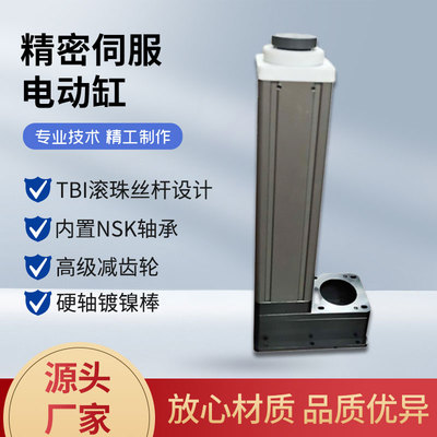 0.5T小型电动缸推杆步伺服高精度 直流电动缸精密伺服电动缸