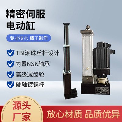低噪音微型电缸13T 高精密重载电缸 &nbsp;大推力推杆电动缸