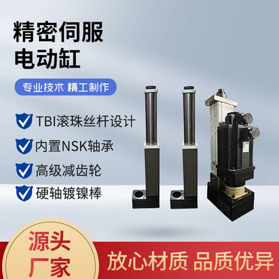 8T重型电动缸 高强度电动缸 防爆电动缸