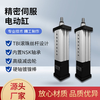8T交流电机推杆电动缸 EDF134螺旋驱动电杆口罩机专用电缸