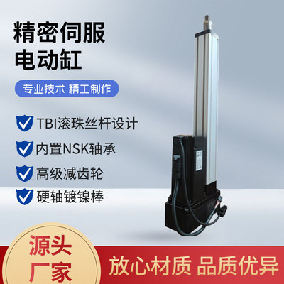 电动缸20T低噪音直线式电动缸 大推力电动缸精密伺服电动缸