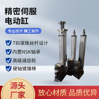 13T重型工业电动缸 交流电机推杆电动缸 高润滑伺服电缸