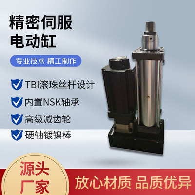 EDA180-13T电动推杆伺服电机 大推力电缸电动滑台电动缸