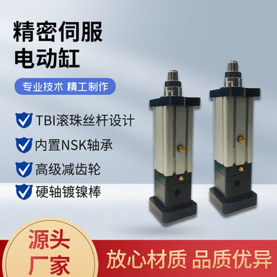5T工业级伺服电缸 滚珠丝杆电动缸 步进电缸代替油缸